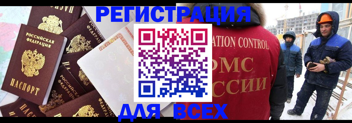 временная регистрация собственник в Анжеро-Судженске