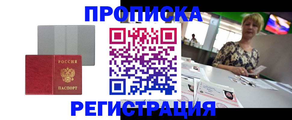 прописка иностранных граждан в Анжеро-Судженске