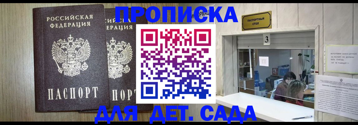 временная регистрация для всех в Анжеро-Судженске