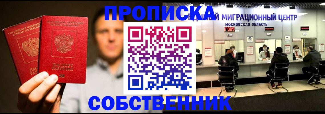 где прописаться в Анжеро-Судженске